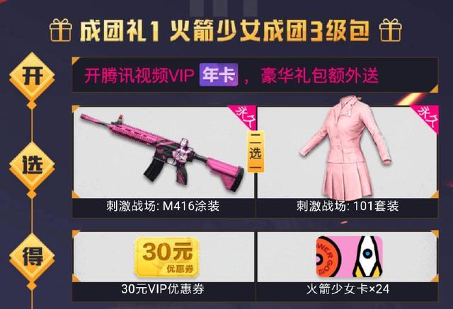 刺激战场cdk激活码分享,刺激战场活动cdk提取