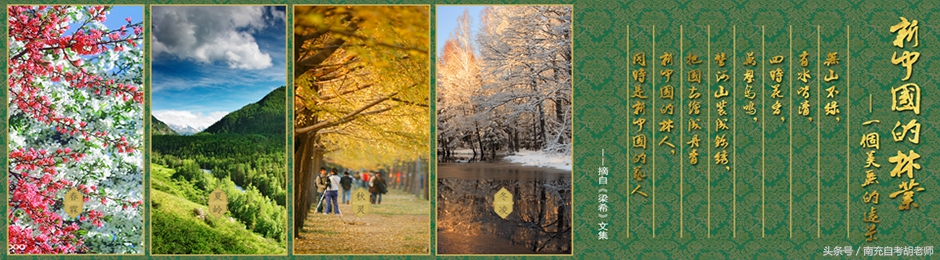 四川大学林业专业怎么样,四川农业大学林学专业在哪里