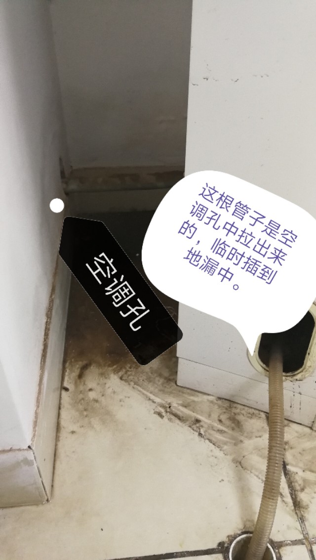 柜式空调内机漏水如何拆开,日立柜式空调室内漏水