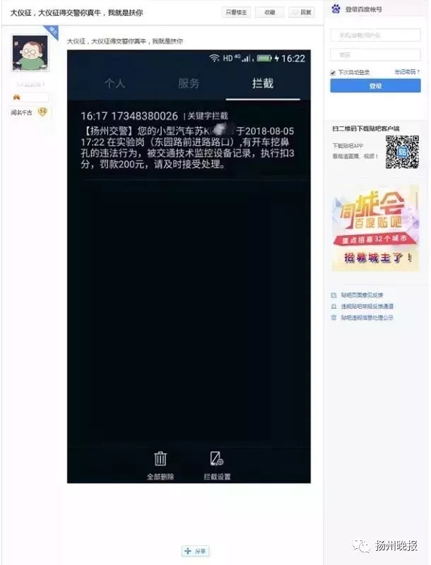 开车挖鼻孔被罚200元记3分,开车挖鼻屎被罚款扣分的依据