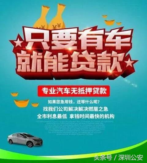 贷款诈骗花样多各式套路要甄别,警惕贷款诈骗最新套路解析