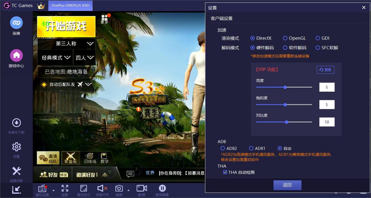 刺激战场模拟器的灵敏度怎么调,刺激战场模拟器最佳灵敏度调节