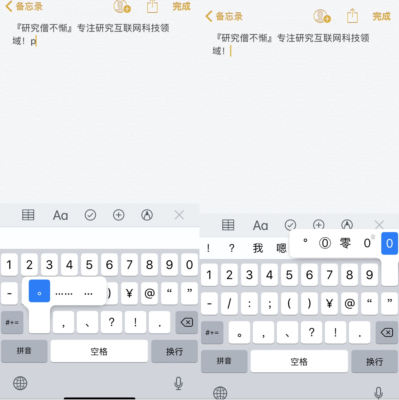 苹果手机ios12使用技巧大全,苹果手机ios12入门使用教程