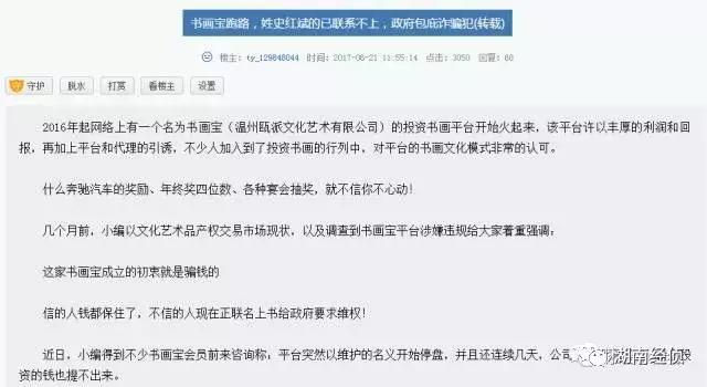 央视曝光的新型传销名单,央视紧急曝光传销名单
