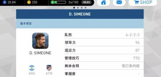 实况足球2020防守反击战术打法,实况足球手游打法思路