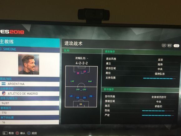 实况足球2024哈维教练控球战术,实况足球大神怎么玩