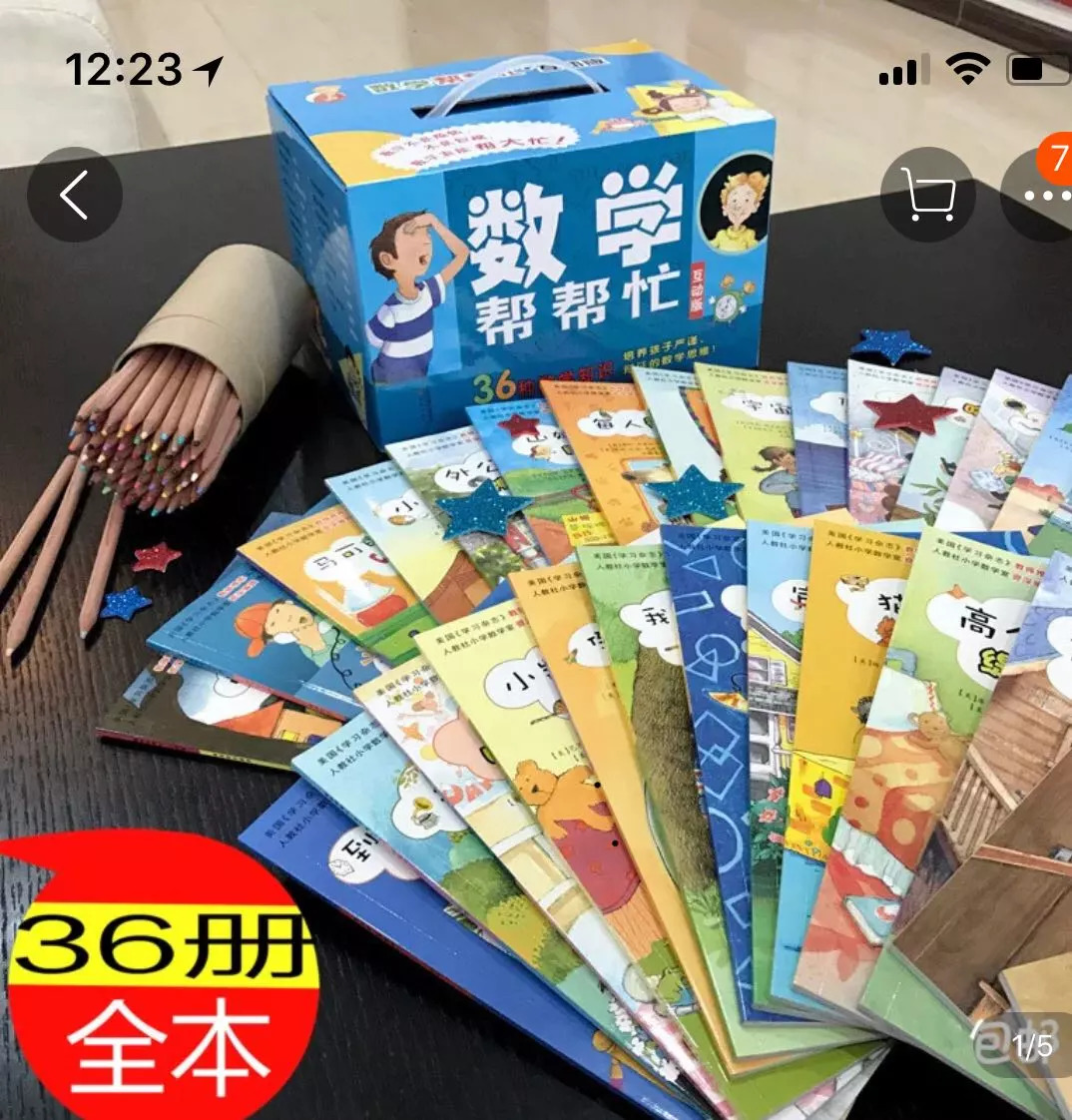 童伴推荐,童伴图书精选