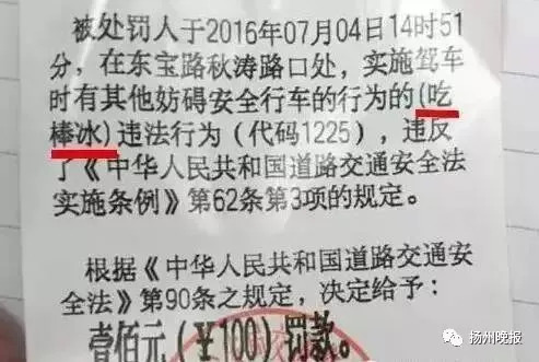 开车挖鼻孔被罚200元记3分,开车挖鼻屎被罚款扣分的依据