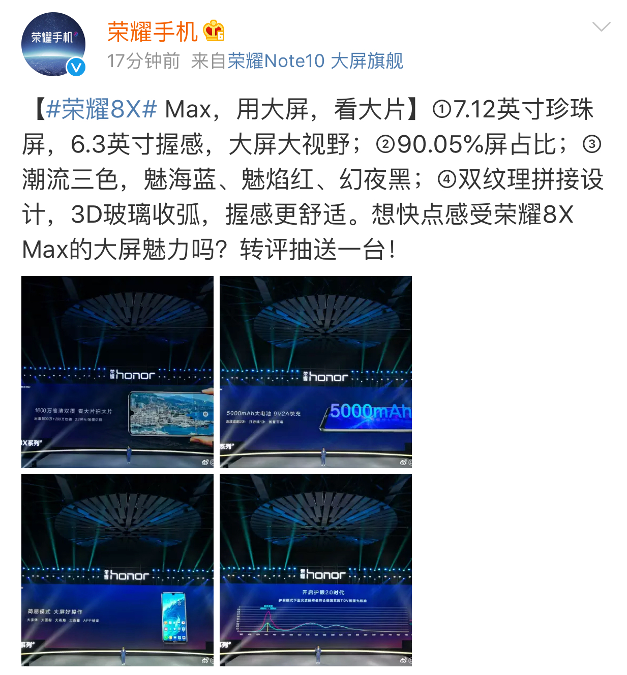 荣耀8x怎么样成为全球爆款,荣耀8x发布会详解