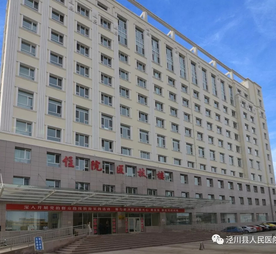 泾川县医院简介,泾川县有哪些医院