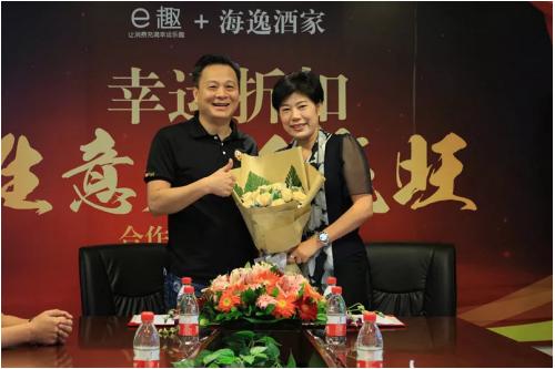 又一大牌入驻，e趣幸运折扣已成新消费独角兽