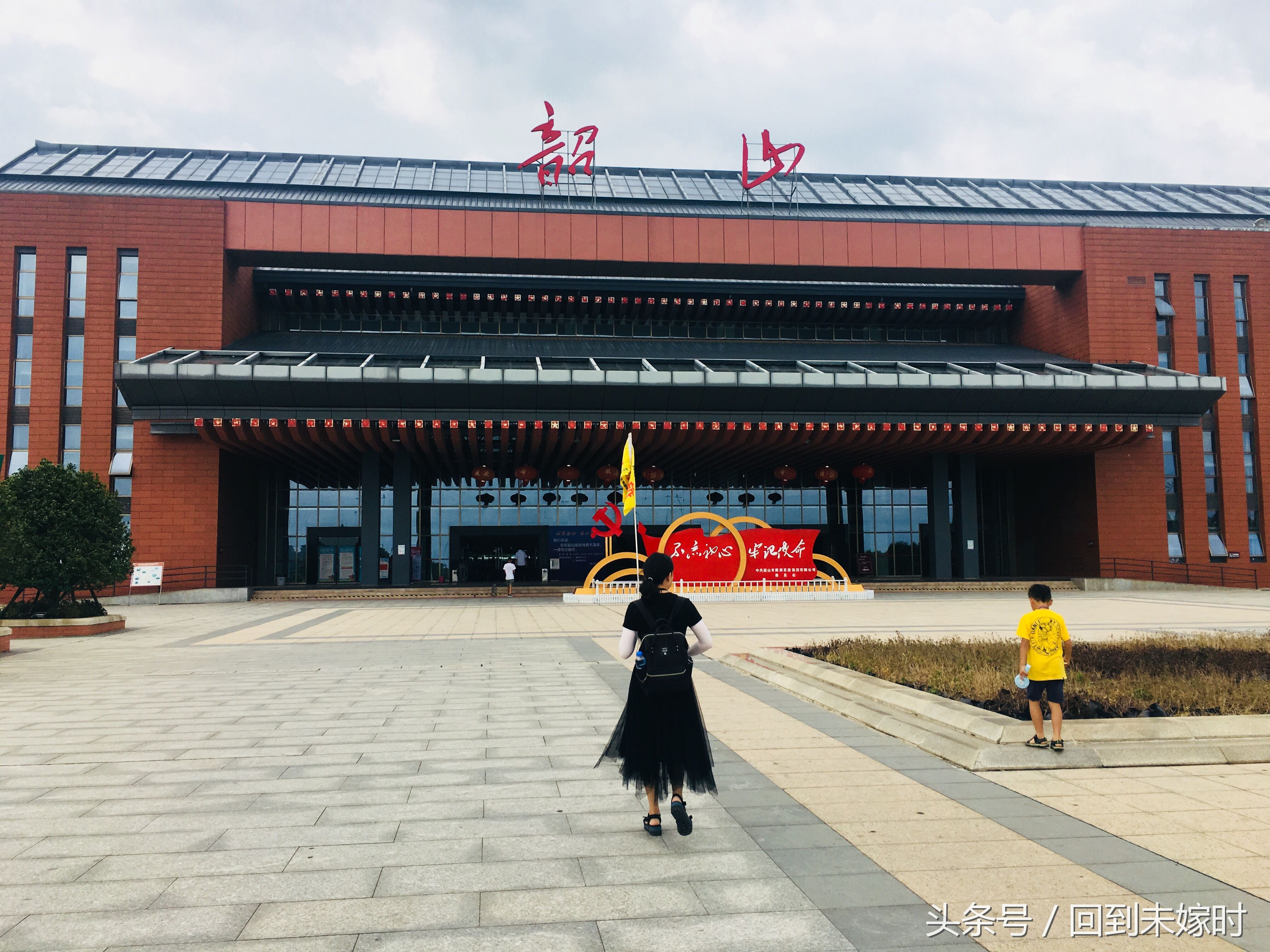 韶山升起太阳,韶山红旗升起的地方