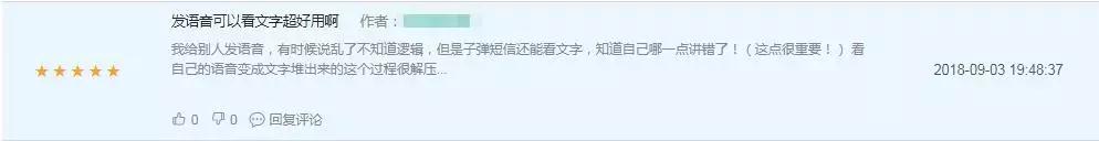 3天登榜首、15天跌至12名，*弹子**短信击中了谁