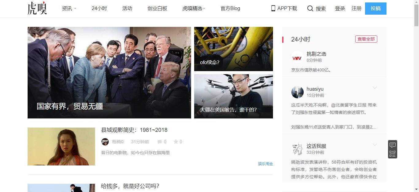 快速了解一个行业网站,行业动态资讯