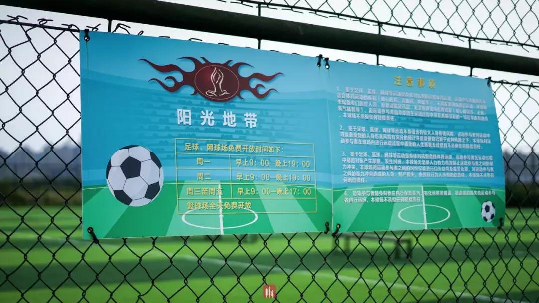 临平区附近哪有免费球场,临平山北大型公园