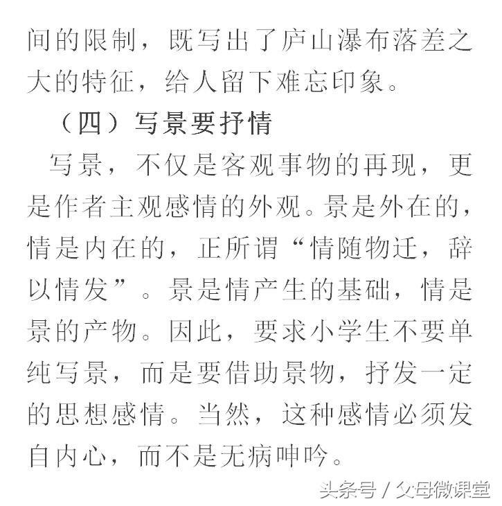 小学作文写作技巧与口诀,小学作文写作技巧和口诀