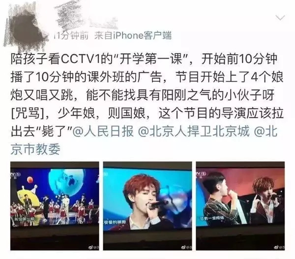 娘炮误国论是什么,娘炮误国是什么心态