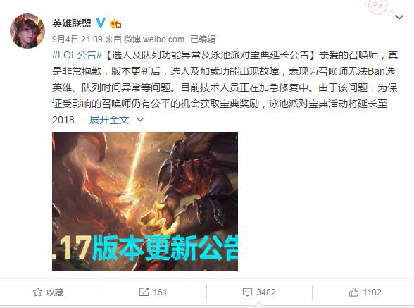 lol各个服务器更新顺序,lol服务器又炸了最新消息