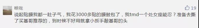 「暴走汽车」这样贴膜,感觉我被安排得明明白白