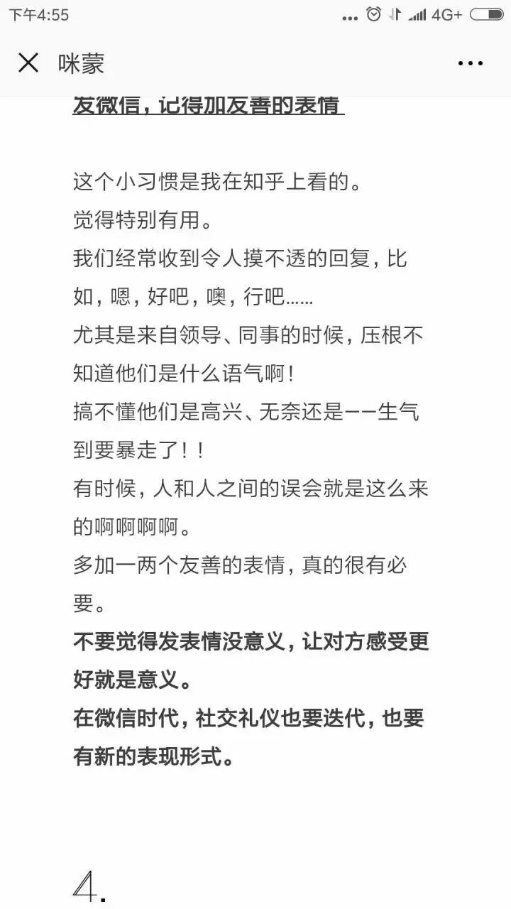 咪蒙的婚姻状况,咪蒙的二婚生活是真的吗