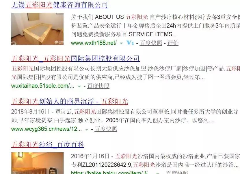 四年后，单仁资讯收到了一封来自五彩阳光董事长的告白书