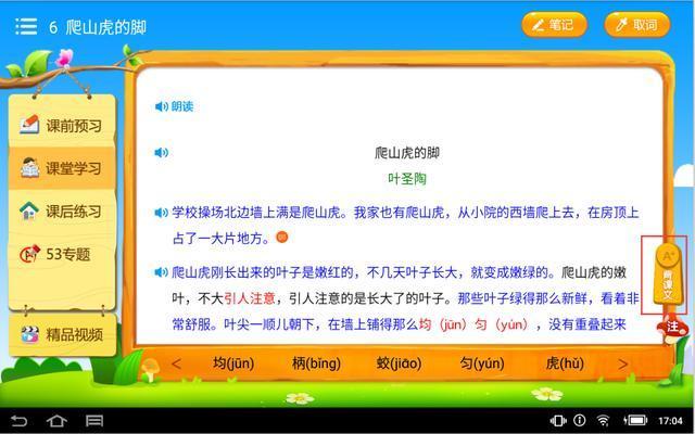 步步高和优学派真实测评,读书郎c18和优学派u80测评