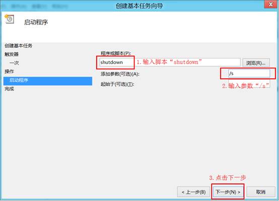 windows8系统怎么调定时关机,windows系统怎么设置定时关机