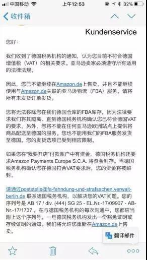 亚马逊不申请vat税号会被关店吗,亚马逊卖家税务问题大爆发