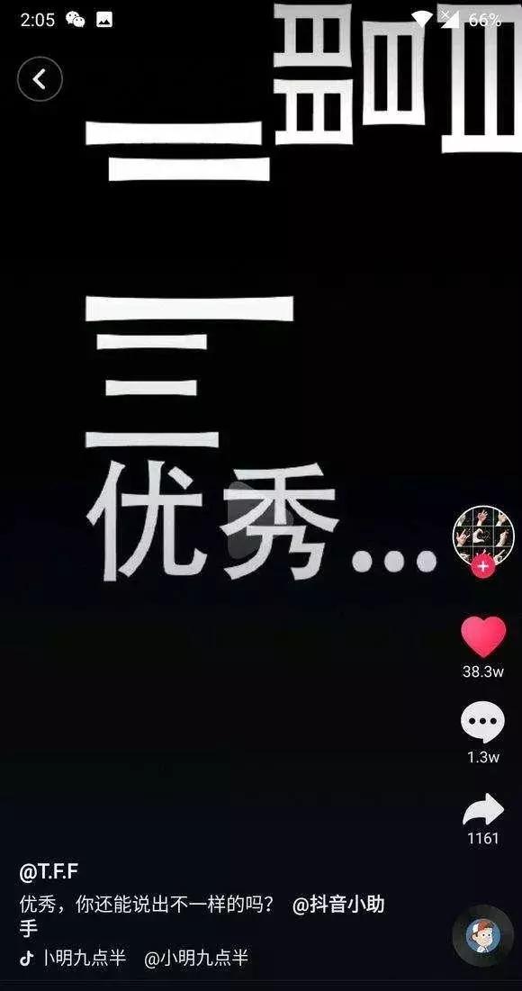 抖音上的文字视频怎么做?