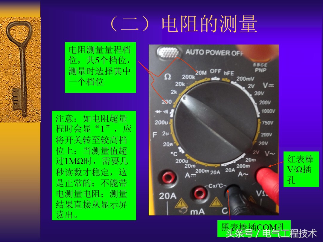 万用表三极管的档位测量方法,电工实操万用表各档位使用方法