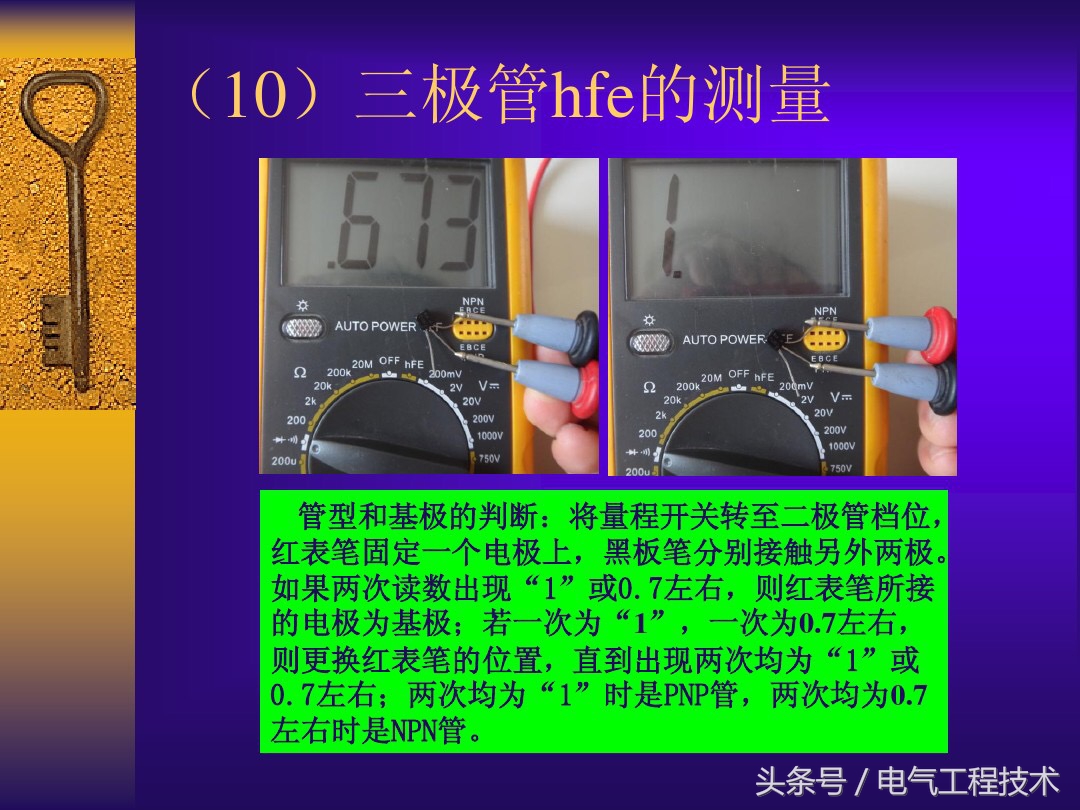 万用表各档位使用方法老电工讲解,万用表一般常用测量档位有哪些