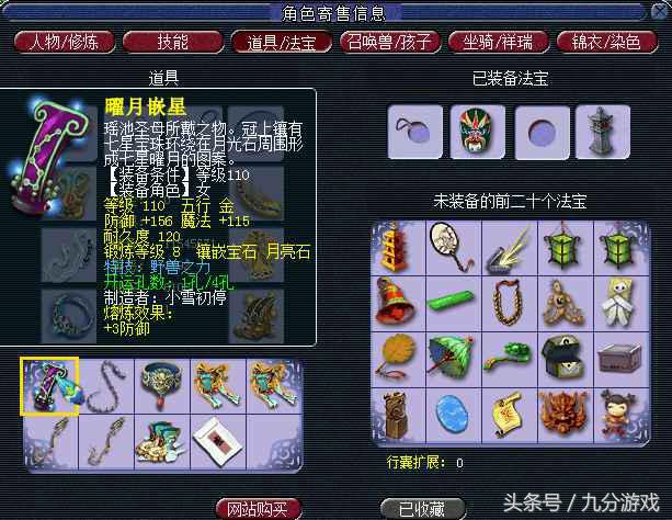 梦幻西游700亿股票,梦幻西游3000元买109空号