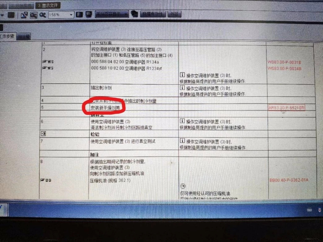 冷媒不足怎么回事,冷媒高低压差小是怎么回事