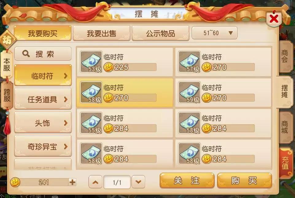 梦幻西游175龙宫单开赚钱攻略详细,梦幻西游跑商攻略2020跑商赚钱么