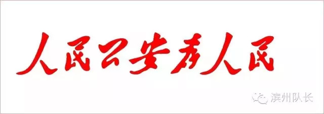 「FM889」最高奖励5万元！市、县两级“扫黑办”举报电话都在这里！