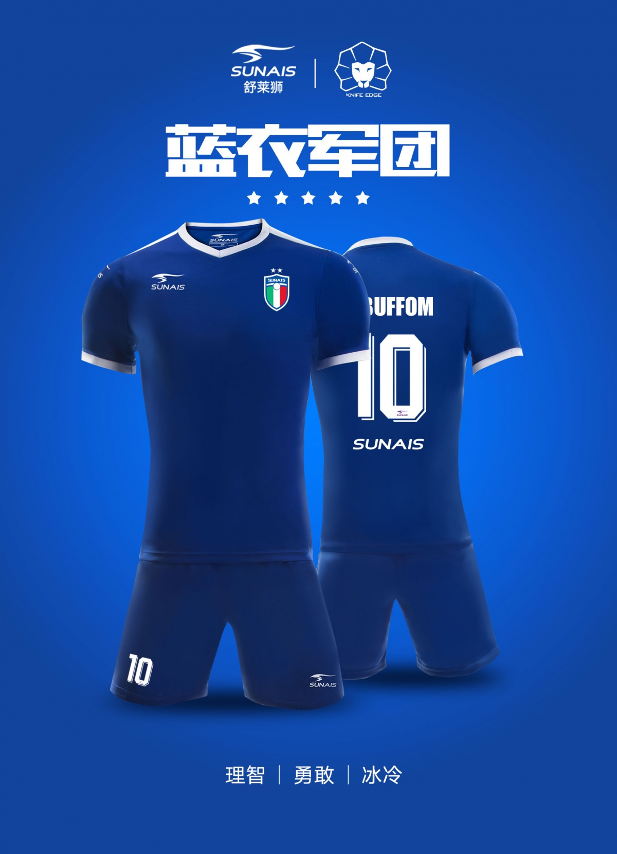 舒莱狮球衣测评,舒莱狮足球服闪熠