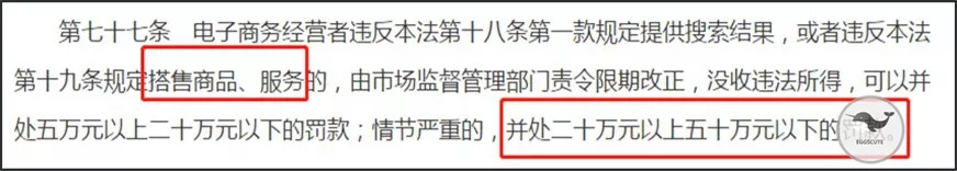 代购被处罚会怎样,代购行政处罚