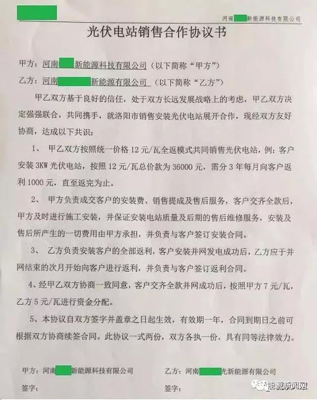 “拓荒者”or“搅局者”安峤家家富比绿能宝强在哪？