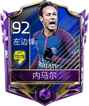 fifa足球世界tots最强阵容,fifa23法甲tots任务