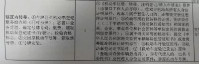 卧龙双厦小区住户不服被贴条，因为交警贴单子的时候车主回来了……