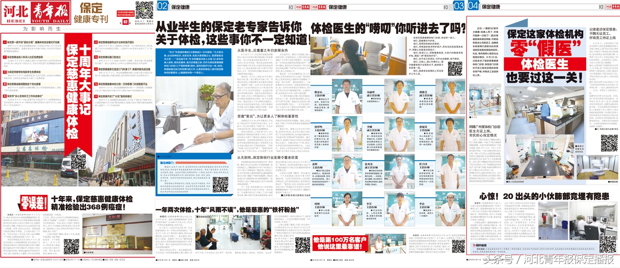 雄安新区北京学校啥时招生,中关村三小雄安雄东实验学校