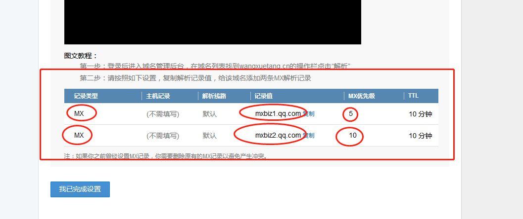 如何申请免费的腾讯企业邮箱,腾讯邮箱企业邮箱开通流程