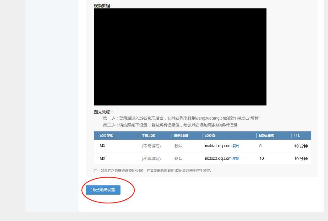 如何申请腾讯企业邮箱流程,申请腾讯企业邮箱开通流程