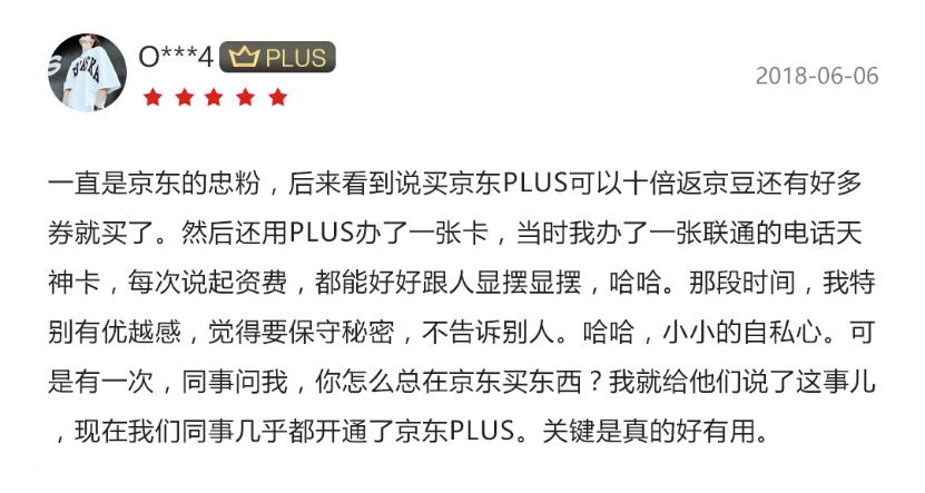 京东plus会员买6000元返多少京豆,京东plus会员怎么省钱