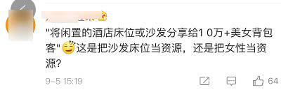 “共享”还是“共睡”？聊天群不堪入目，软件开发商