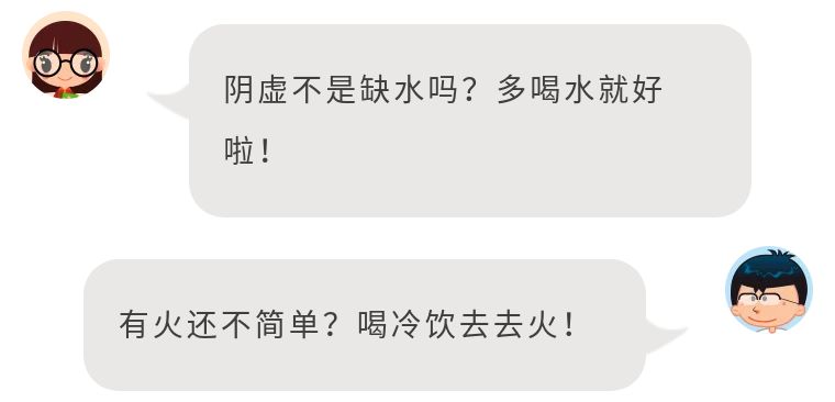 瘦人阳虚多火,瘦人多火旺