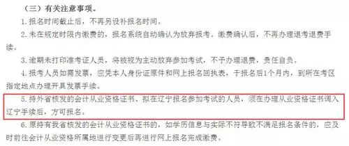 2023年初级会计考试改革政策,2021初级会计考试报名可以不去