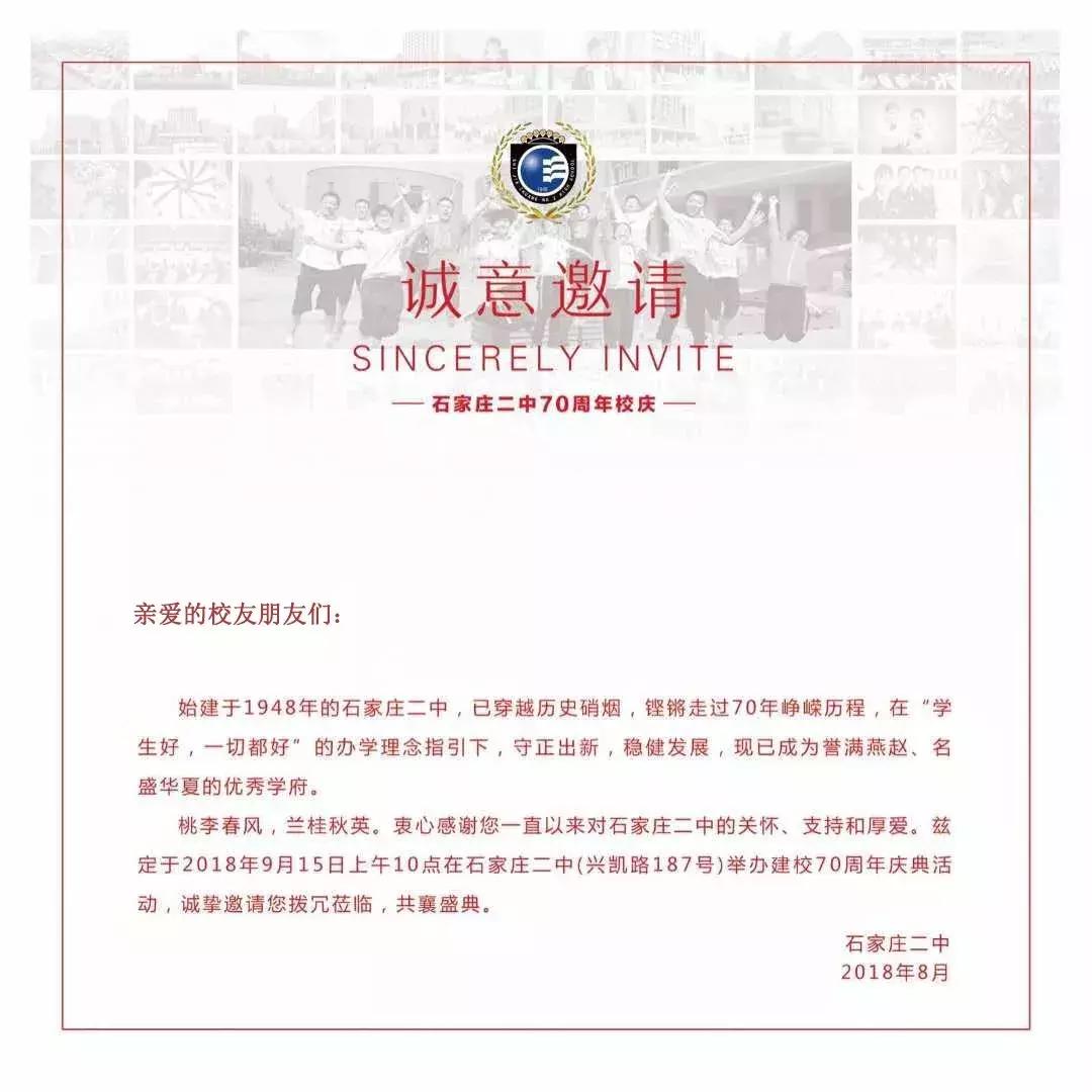 石家庄二中现在实力如何,石家庄二中全面介绍