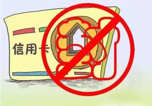 怎么做好信用卡,信用卡怎么做会被限制消费