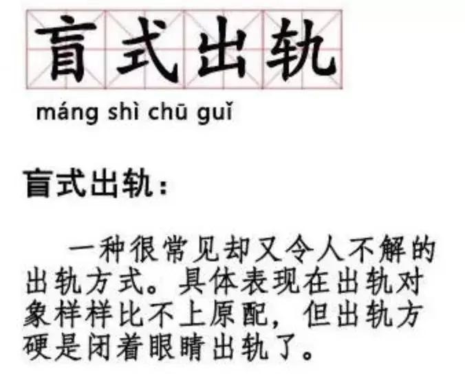 2019年网络十大流行语英译,网络流行语大全及翻译